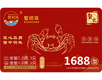精品三对装1688型