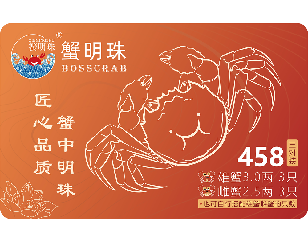 精品三对装458型