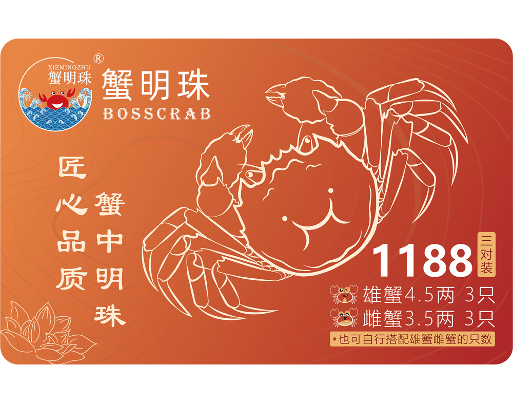 精品三对装1188型