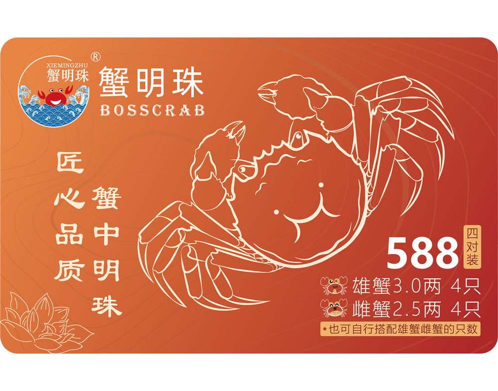 至尊四对装588型